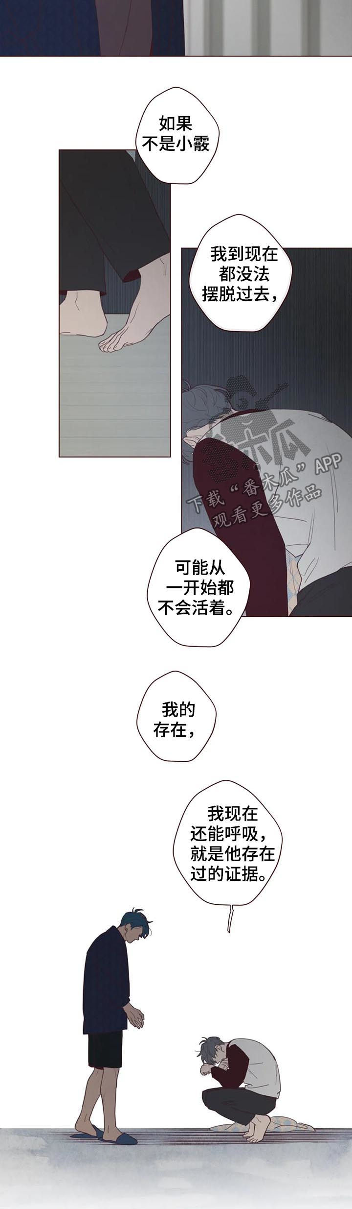 第112章：抹去记忆6