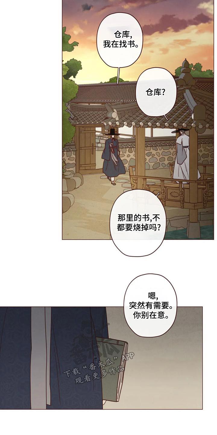 第147章：危险的事3