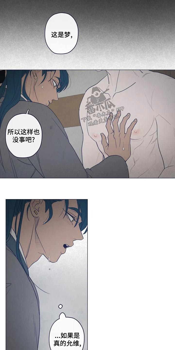 第145章：一夜之间3