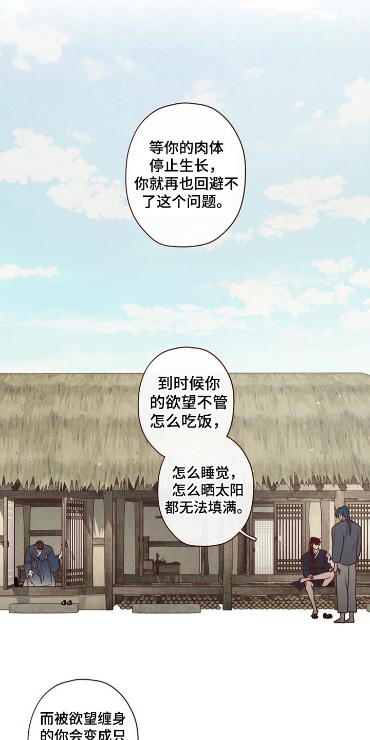 第140章：人王7