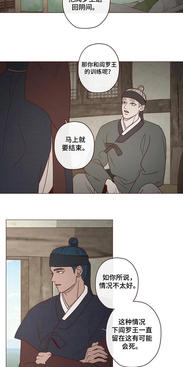 第167章：不行6