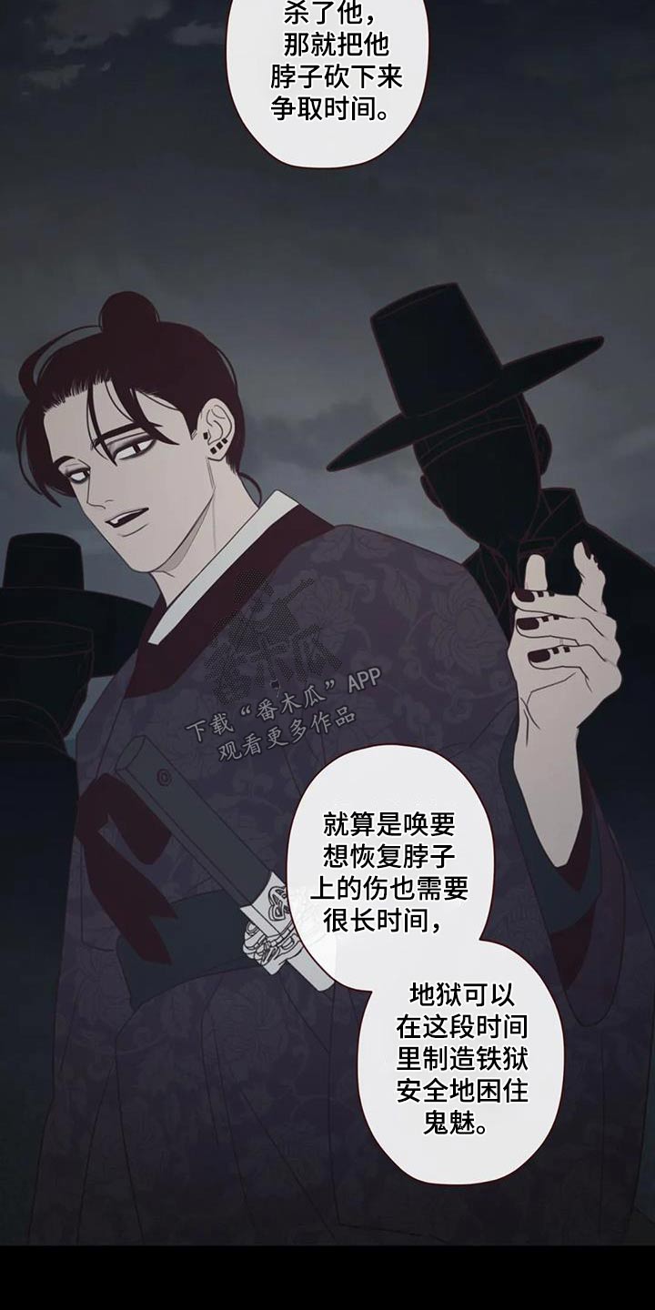 第172章：附身5