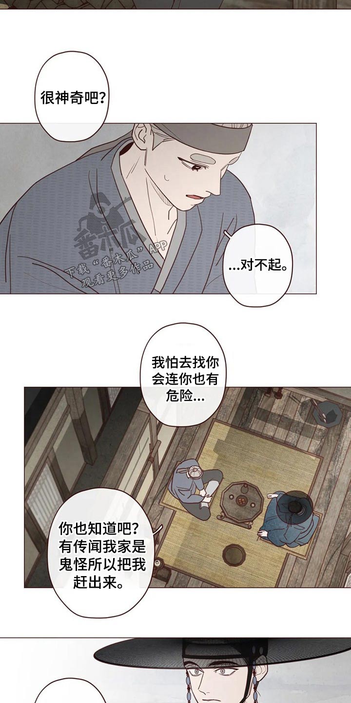 第136章：碰巧3