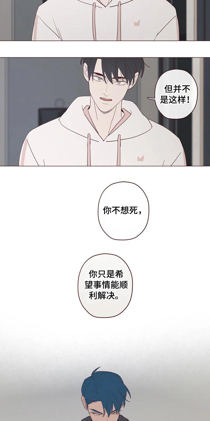 第123章：事情得到解决14