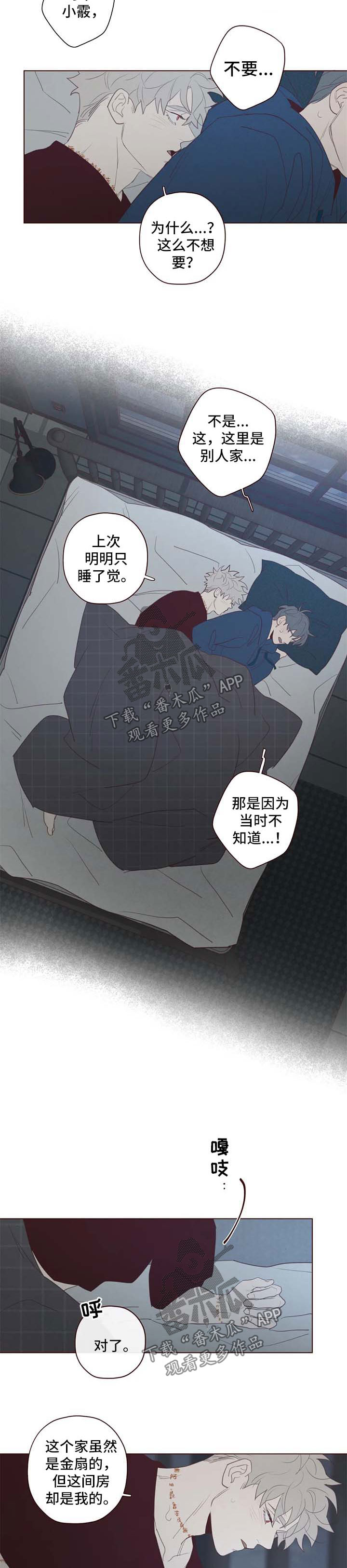 第103章：特别喜欢1