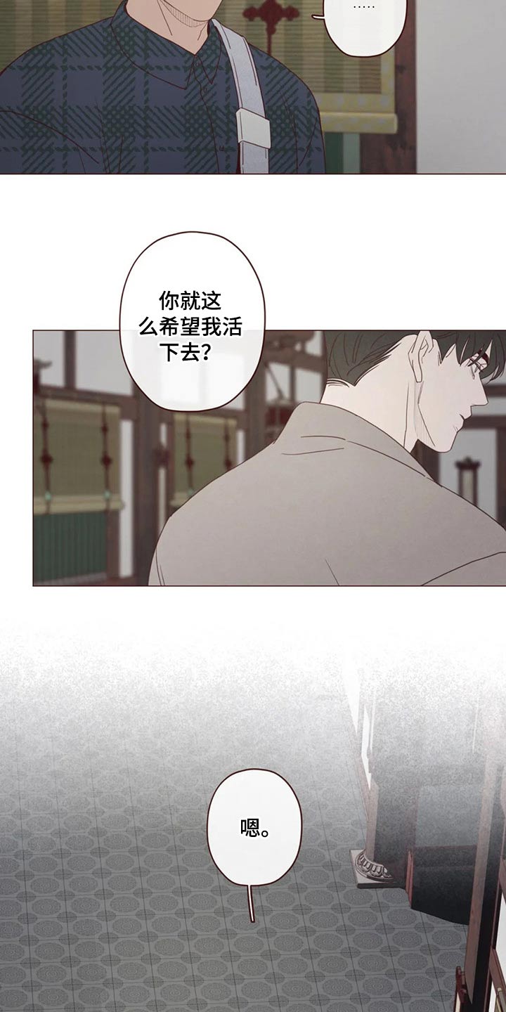 第132章：预言3