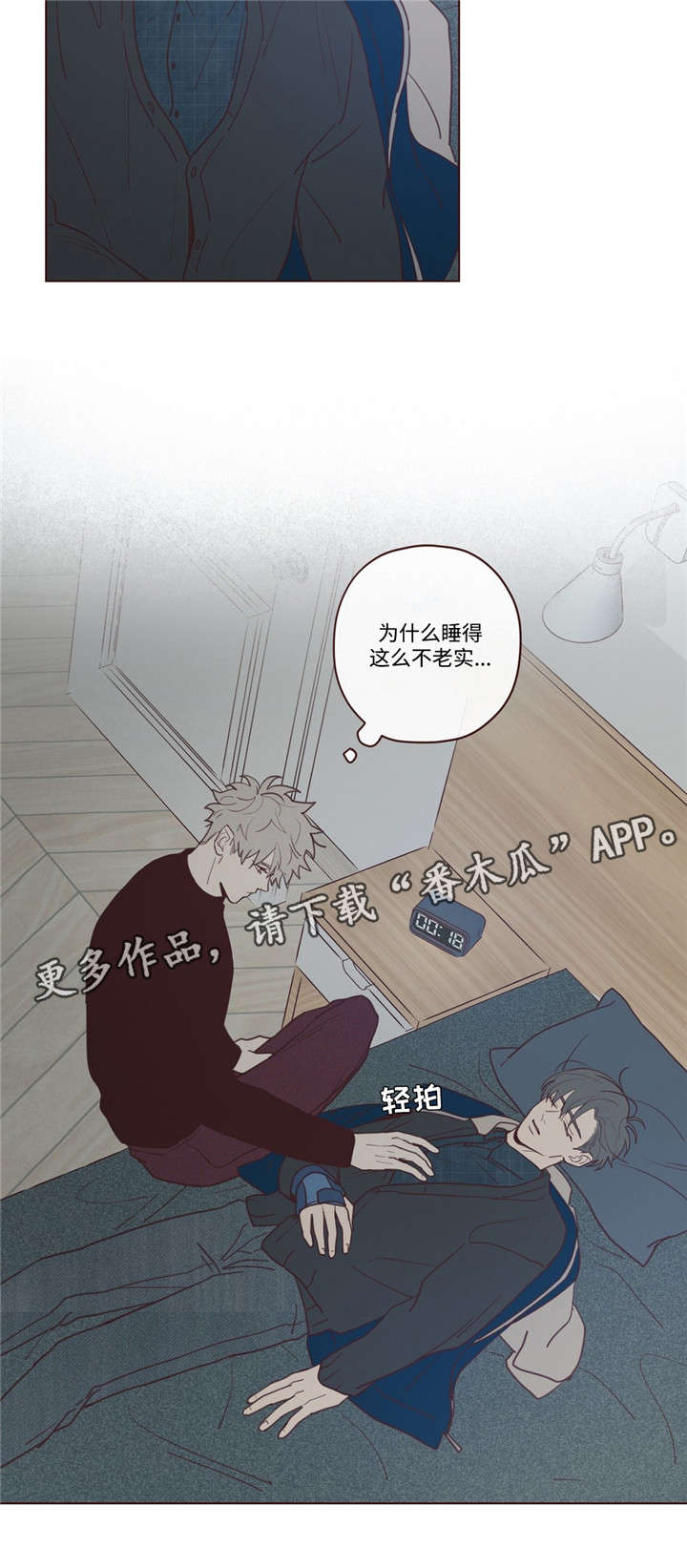 第30章：醉5