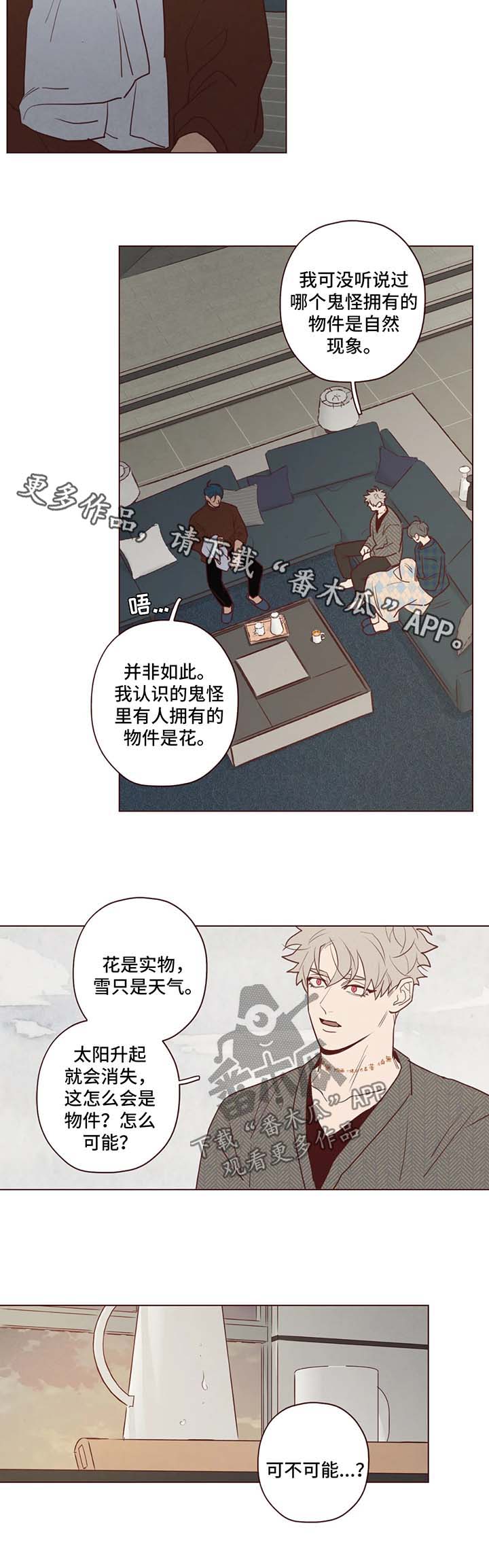 第77章：原来的名字5