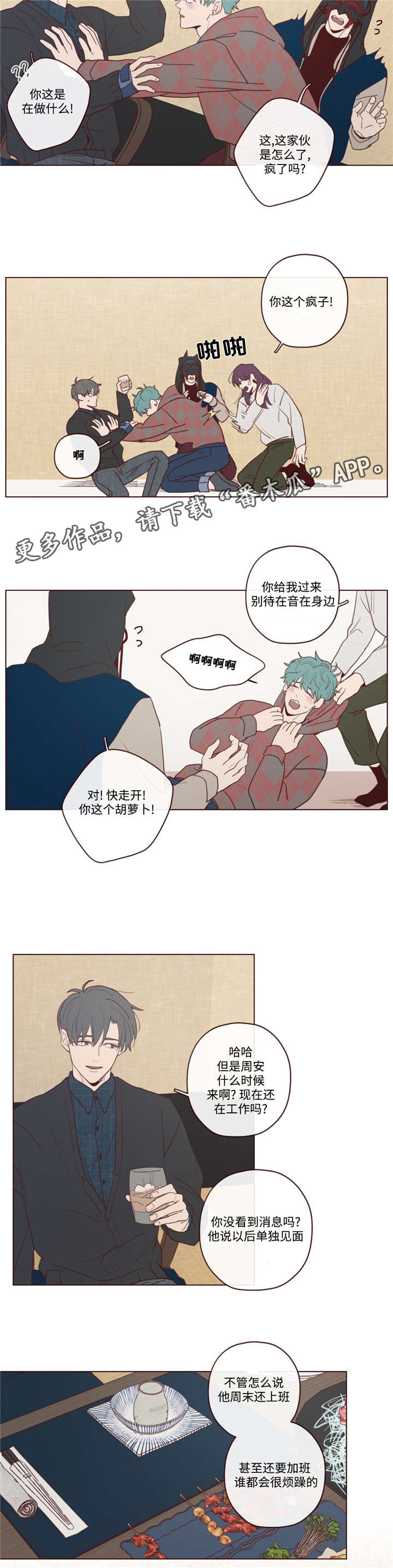第28章：唤2