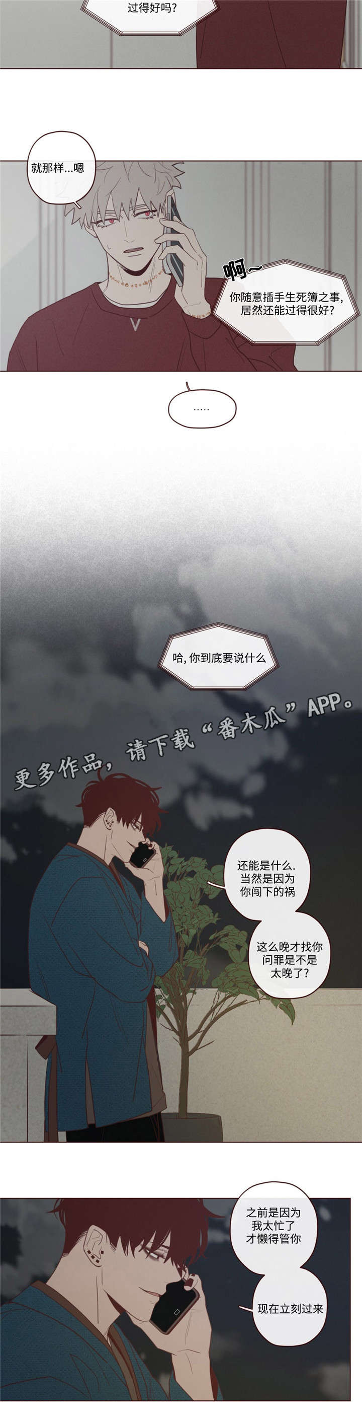 第40章：马上过来7