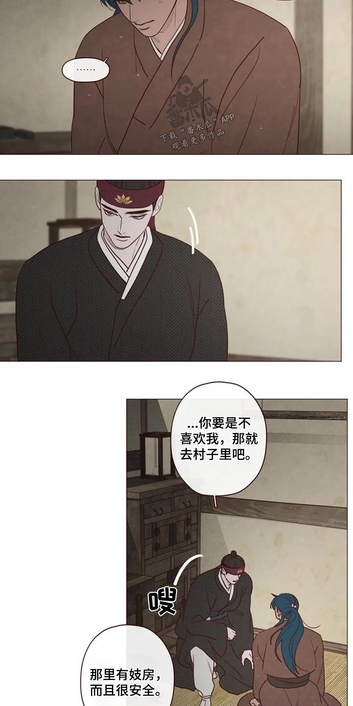 第156章：好好相处11