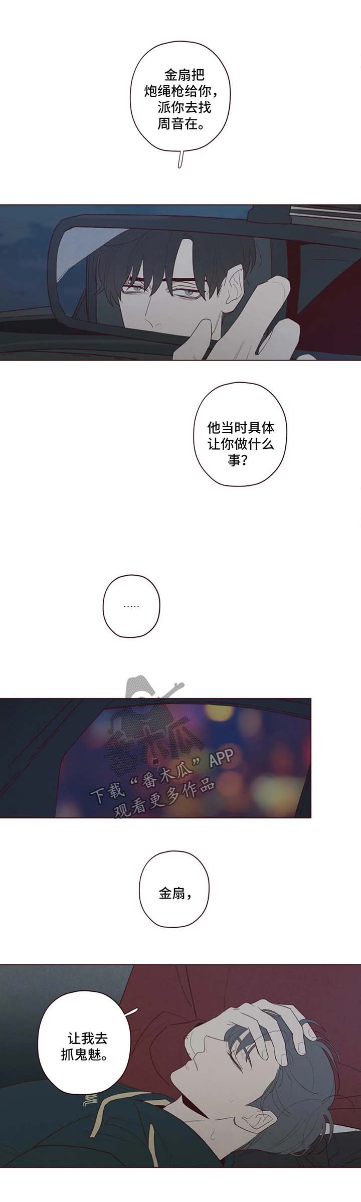 第50章：警告7