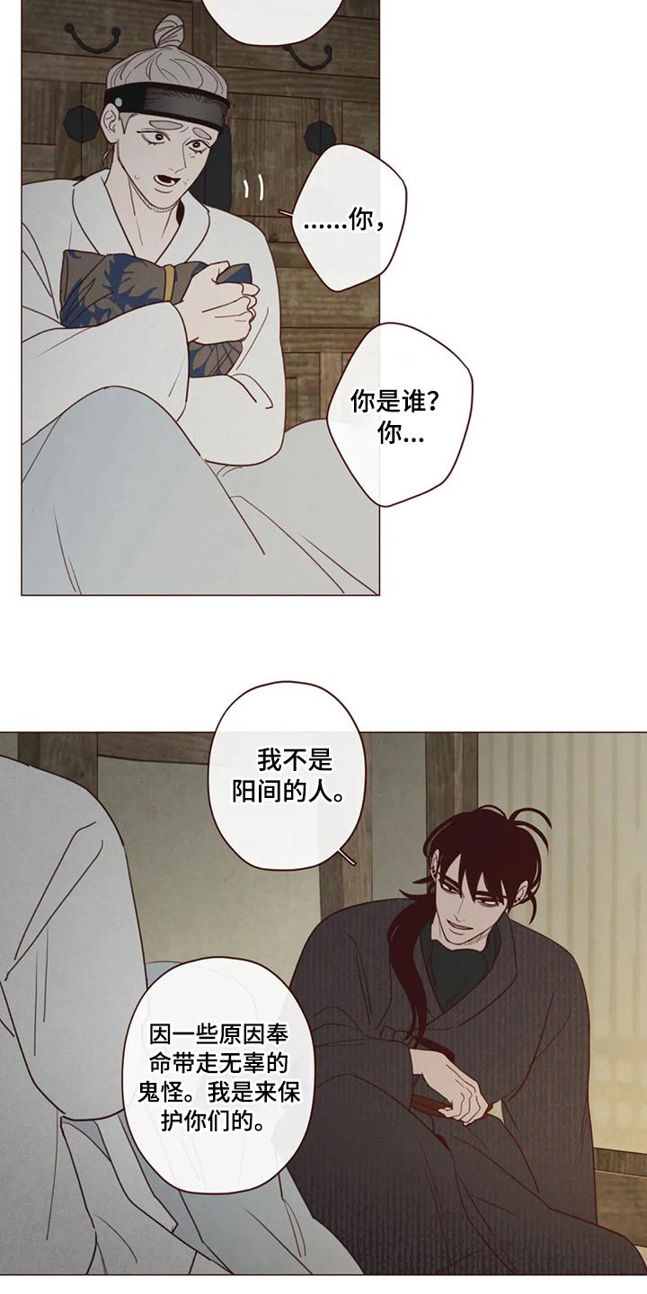 第134章：传闻14