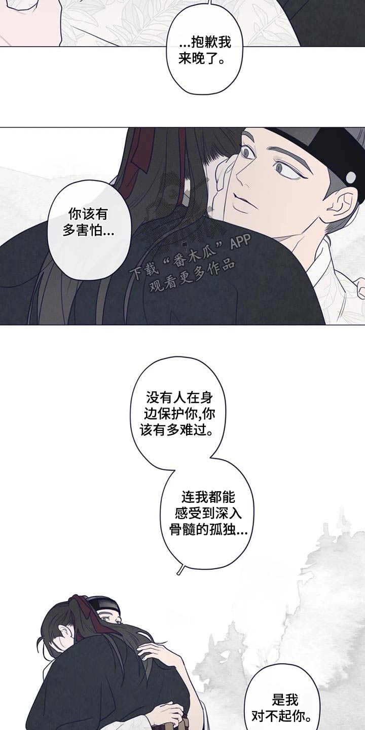第175章：孤独16