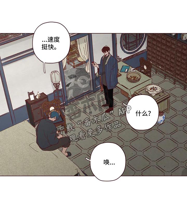 第81章：新的使者0