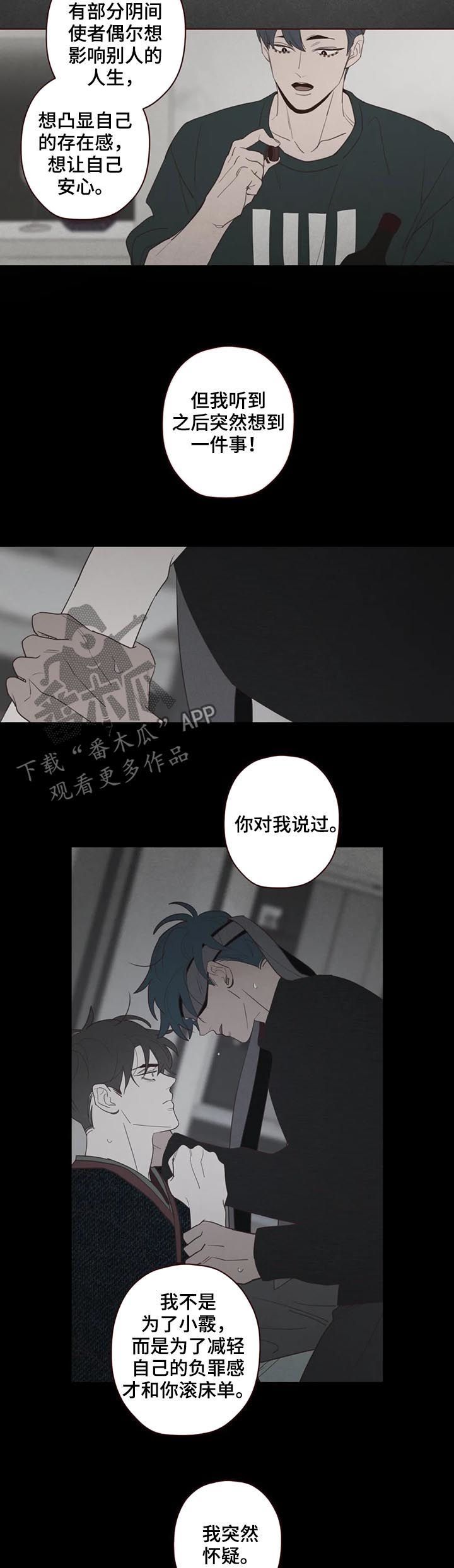 第117章：存在感2