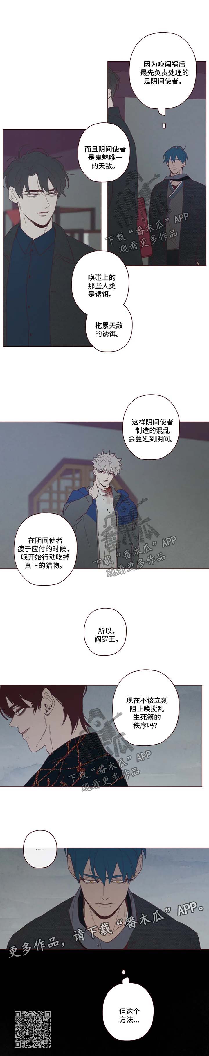 第90章：诱饵9