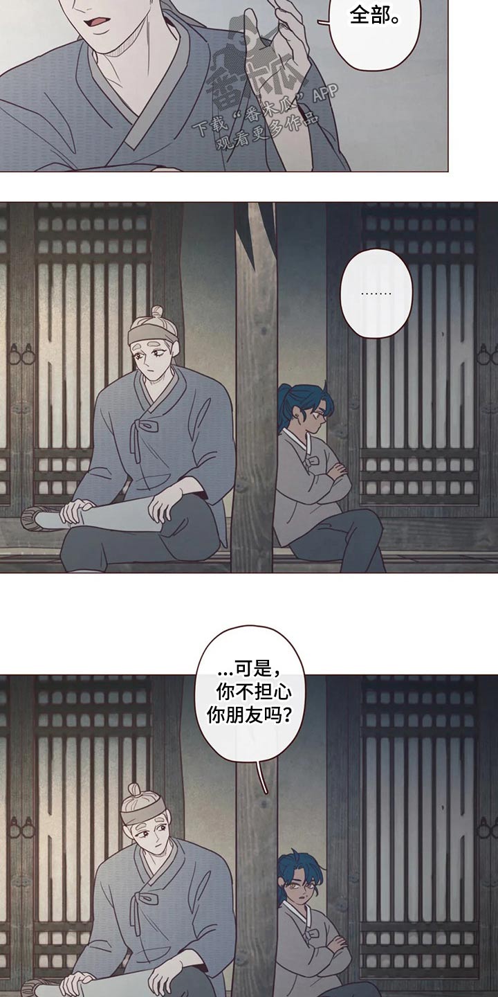 第136章：碰巧20