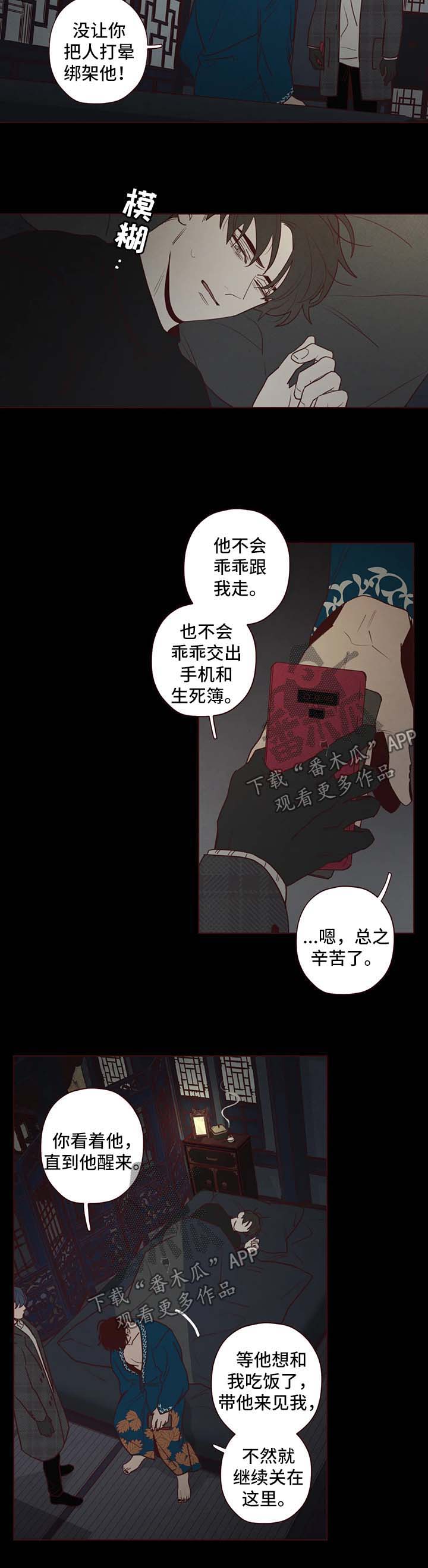 第74章：绑人9