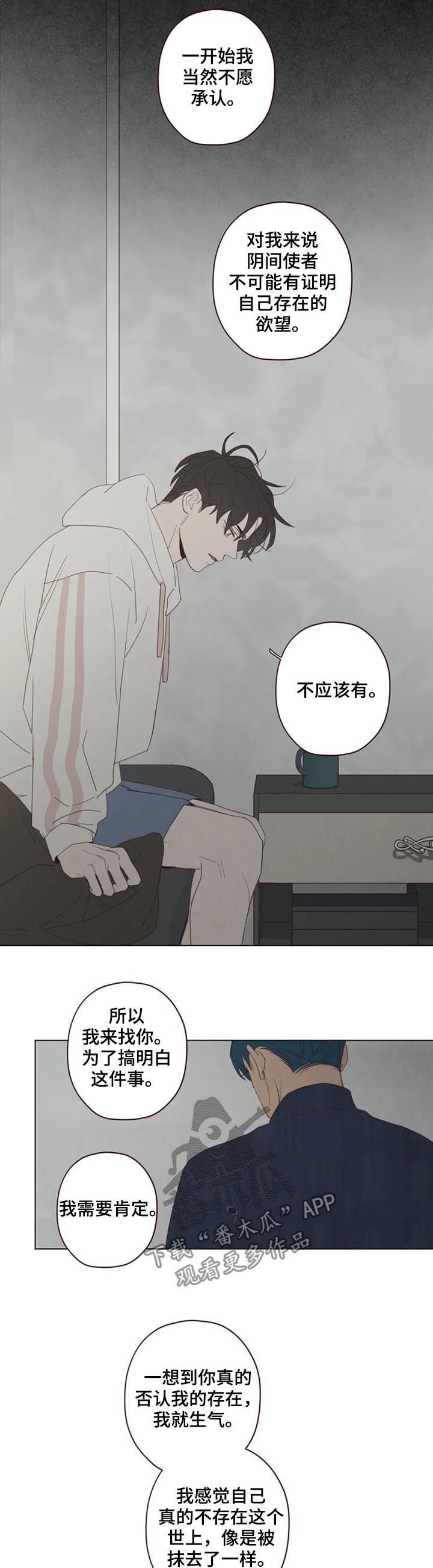 第117章：存在感4