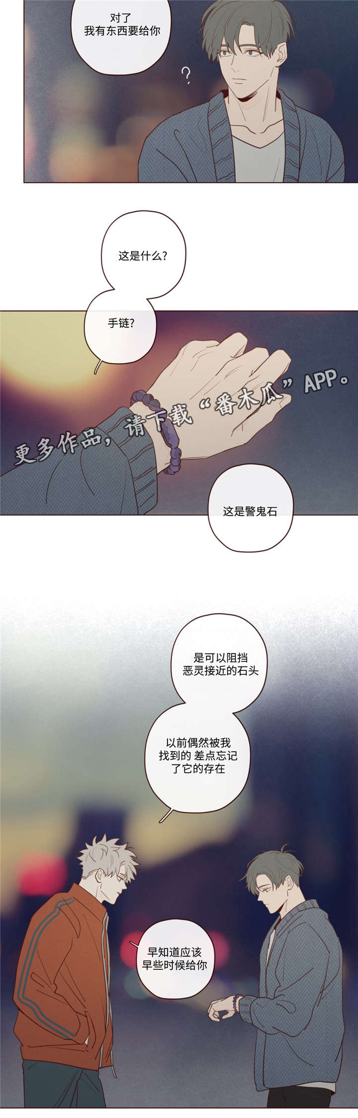 第23章：礼物9