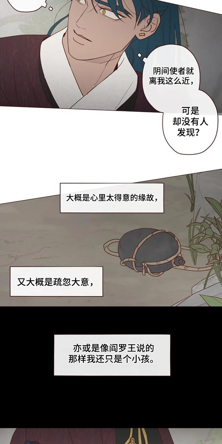 第159章：偷袭6