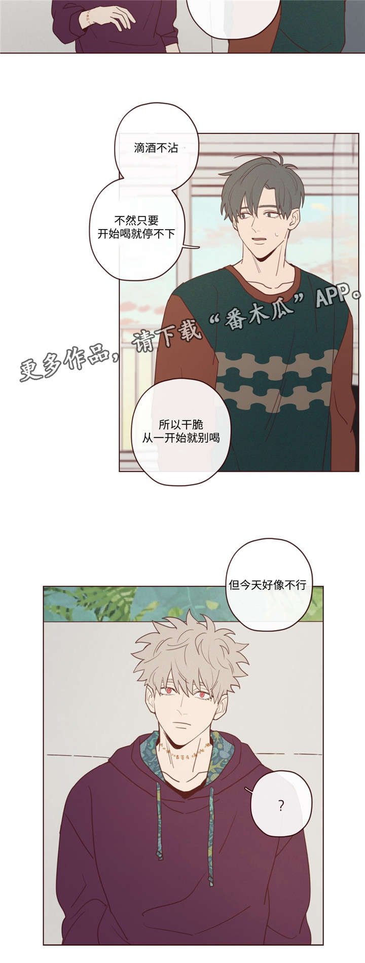 第27章：今天不行11