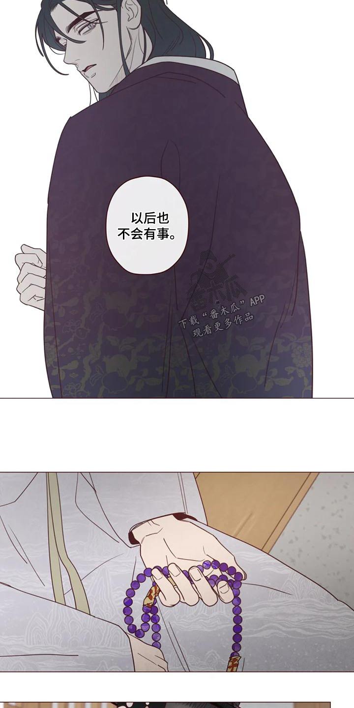 第151章：护身符3