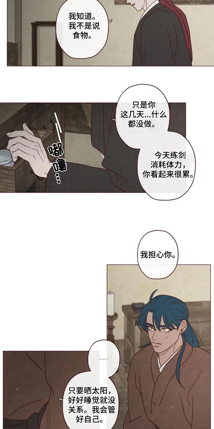 第156章：好好相处8