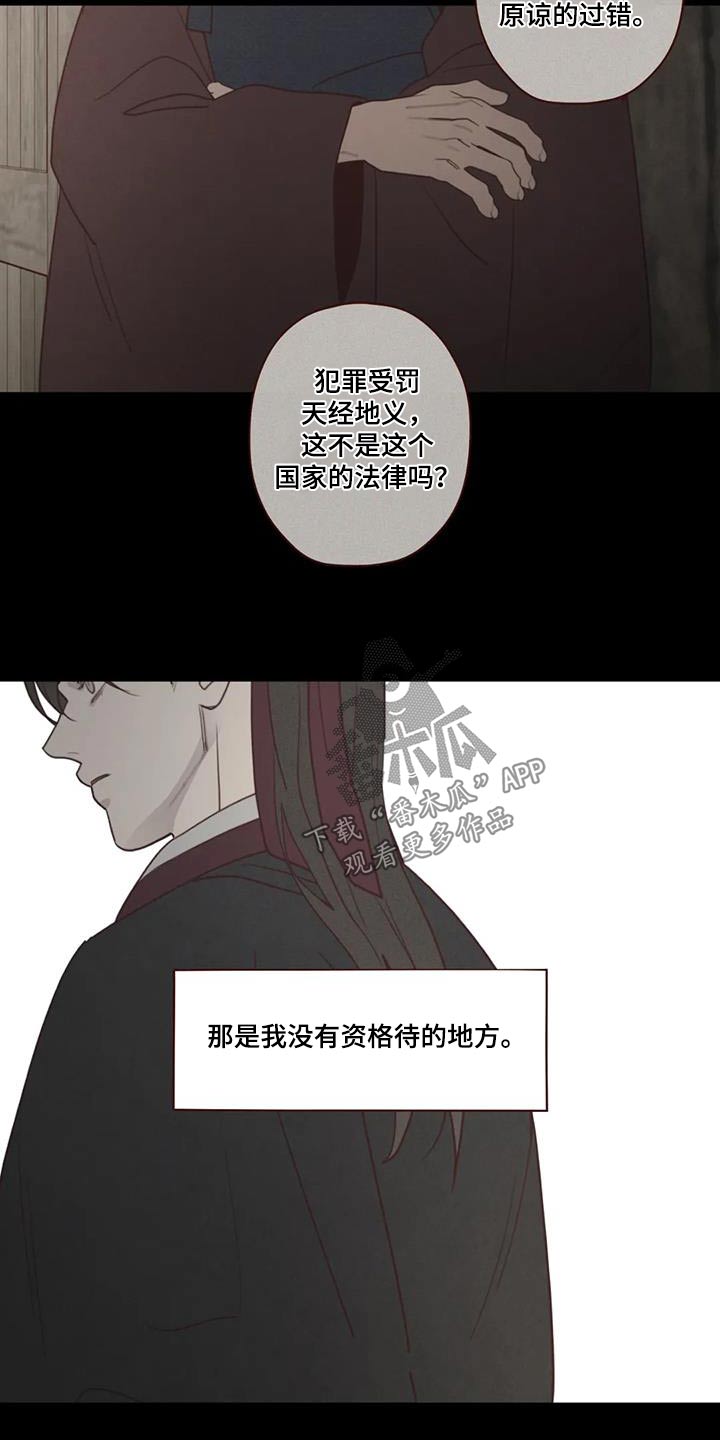 第174章：交流6