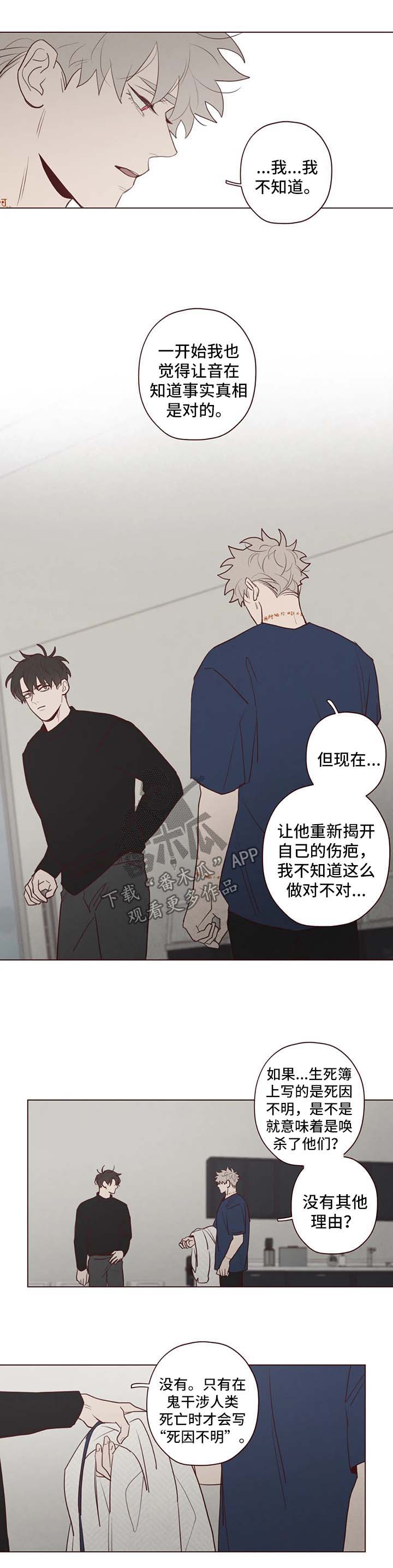 第74章：绑人2