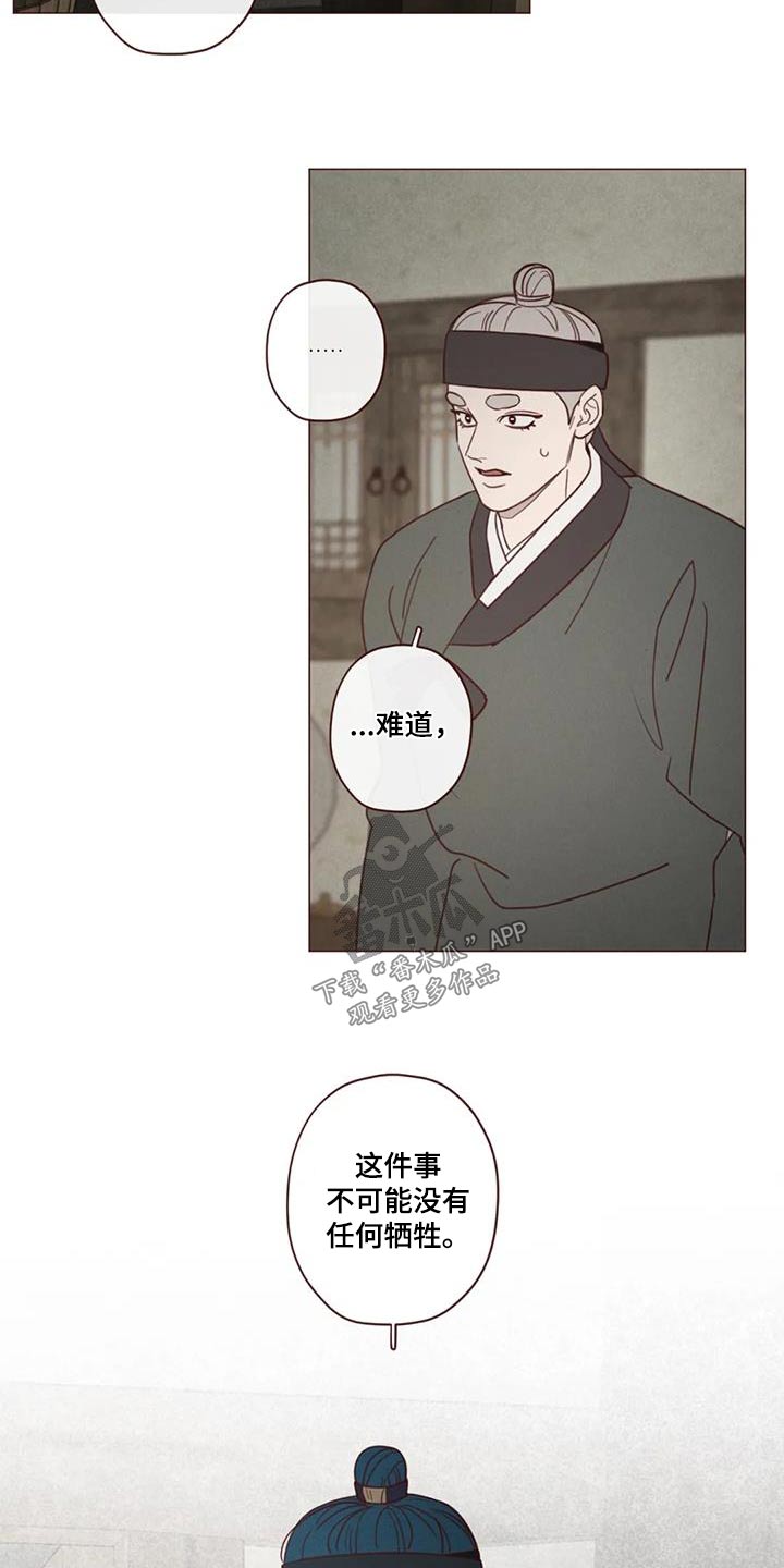 第167章：不行11