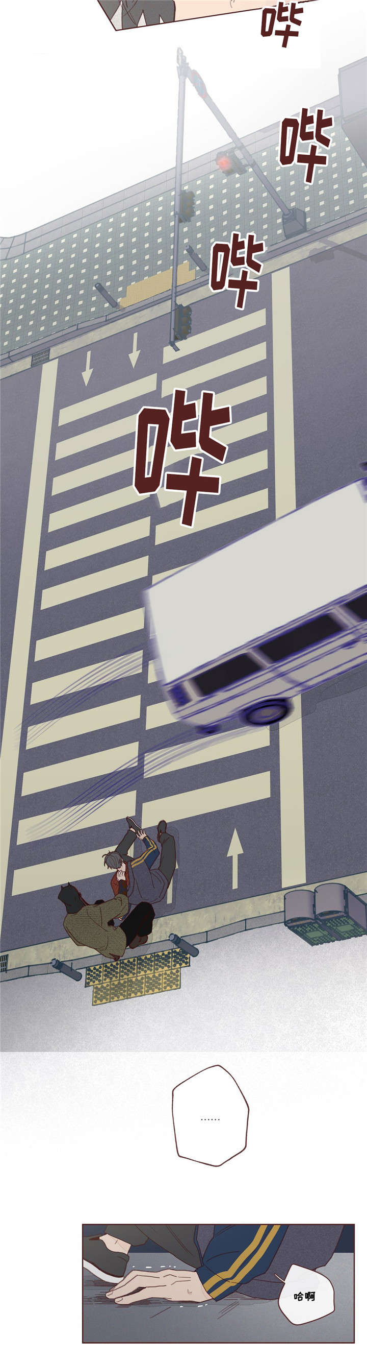第2章：车祸10
