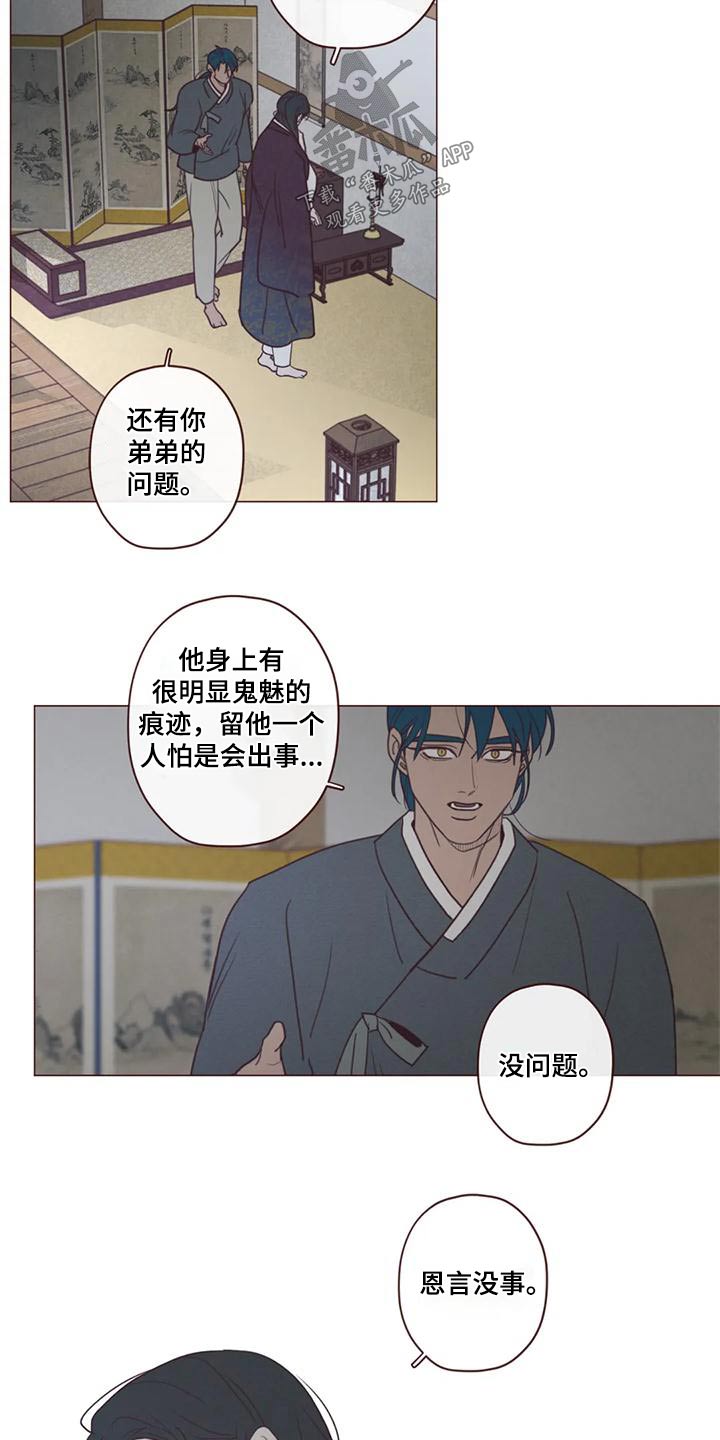 第151章：护身符2