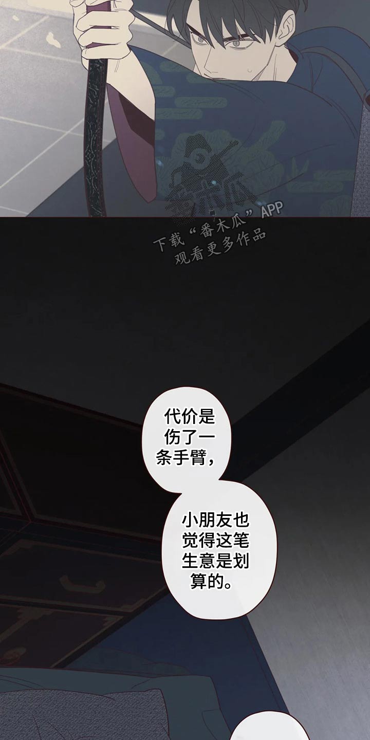 第130章：为什么这么做14