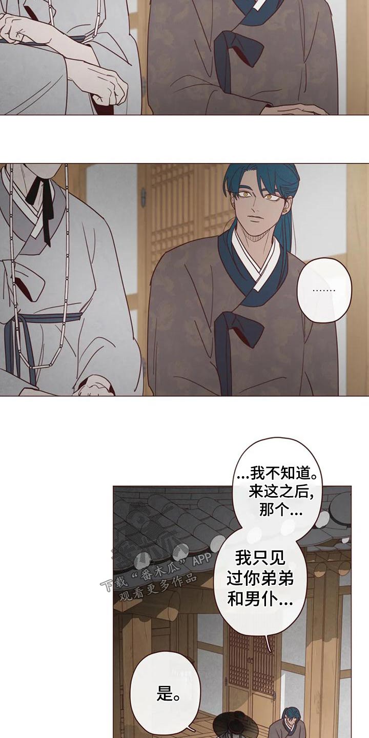 第146章：不是我想要的16