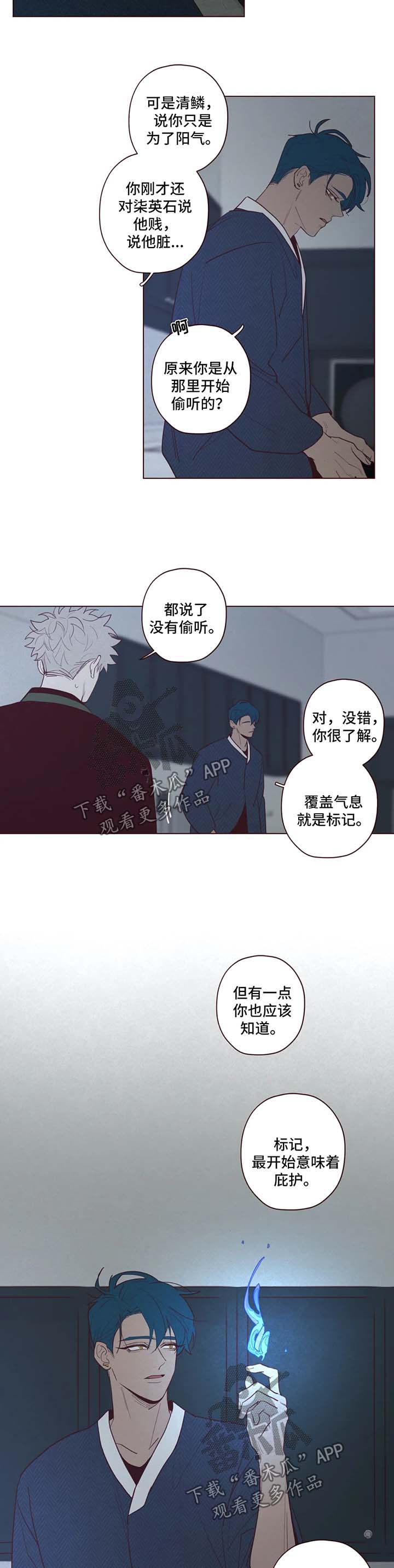 第70章：你没有权利3