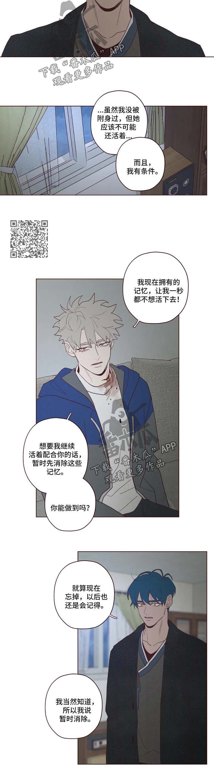 第89章：替罪羊3
