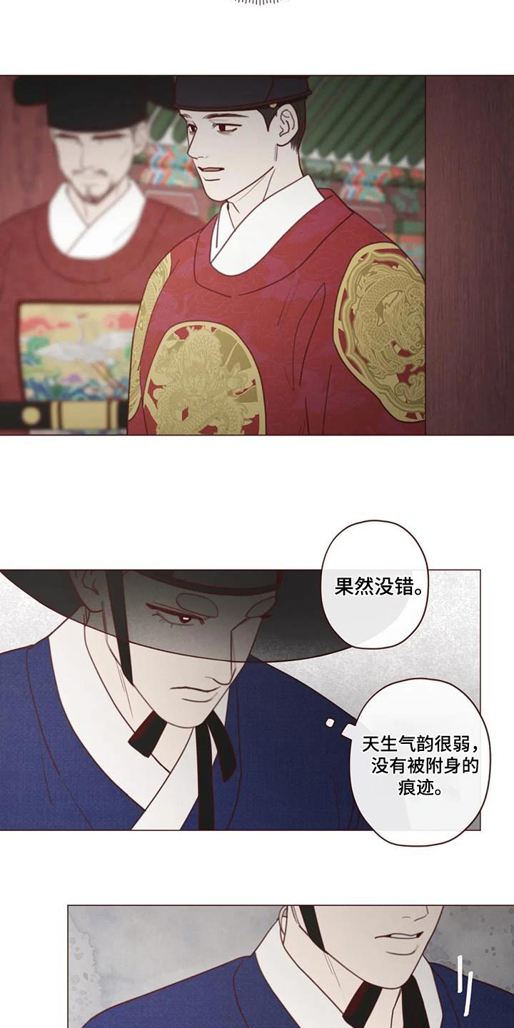 第163章：诬陷13