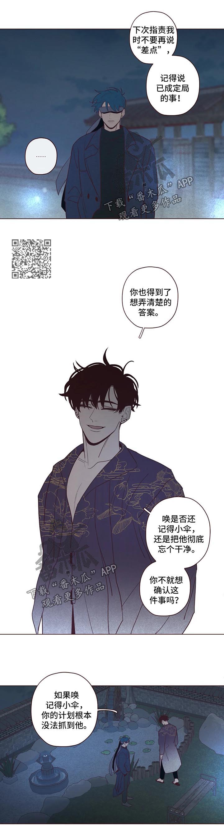 第63章：是时候行动了3