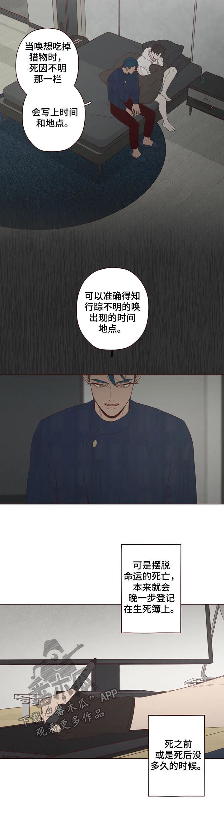 第118章：计划8