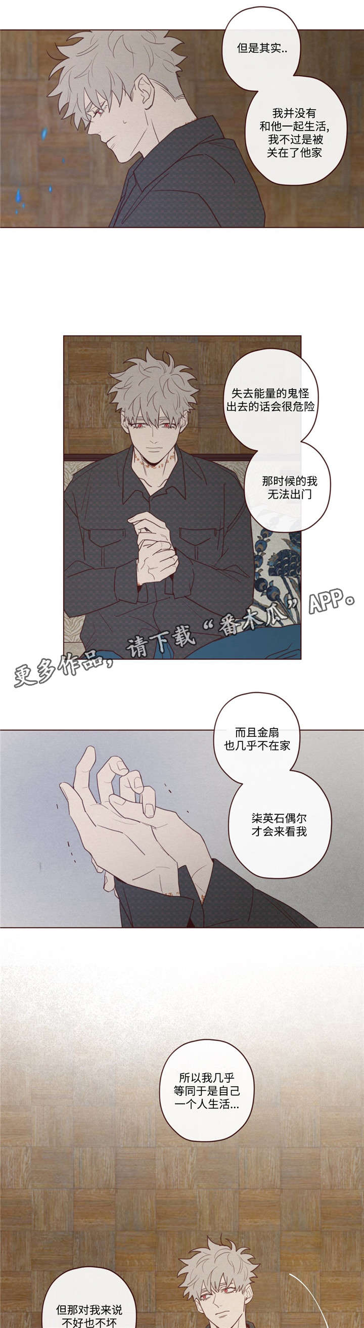 第33章：孤独4