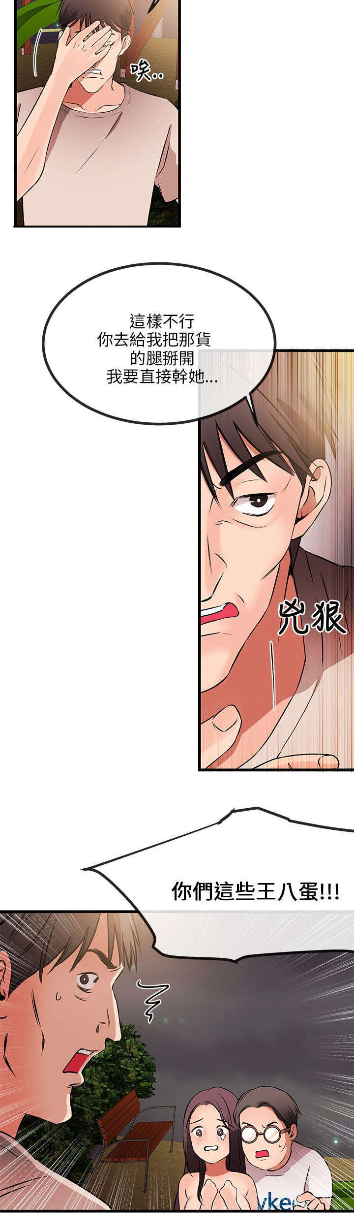 第20话8