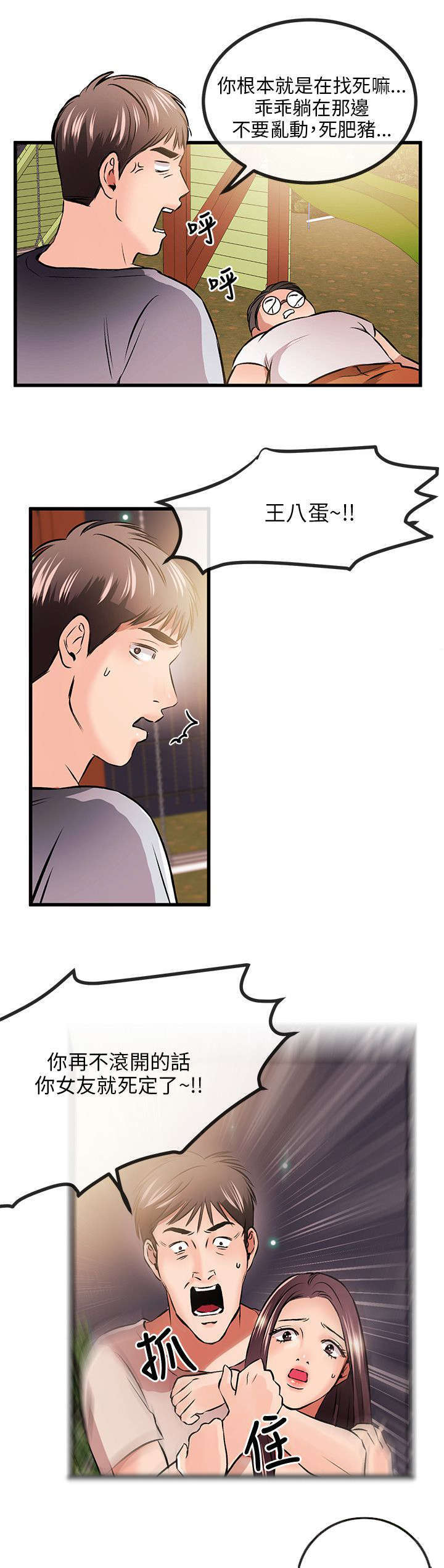 第21话7