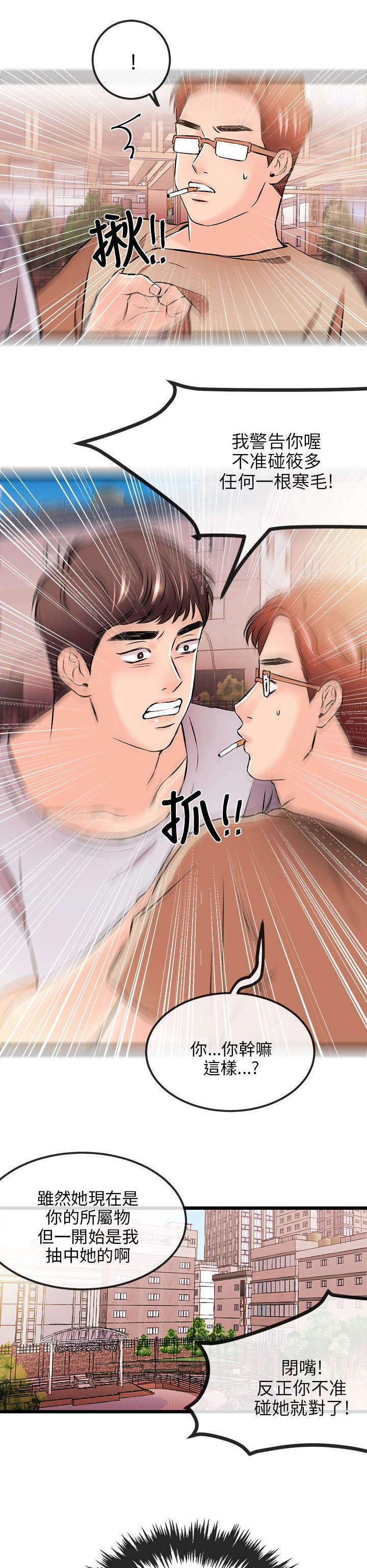 第29话6