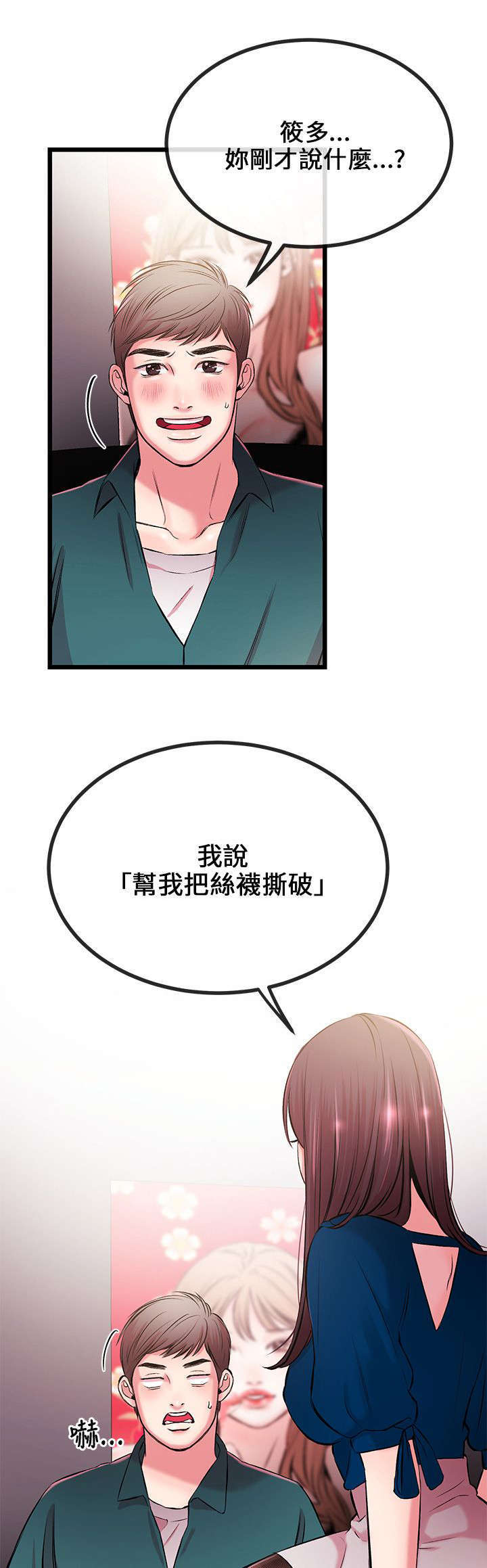 第14话4