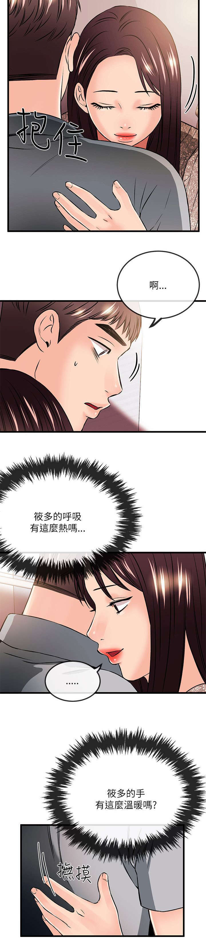 第40话11