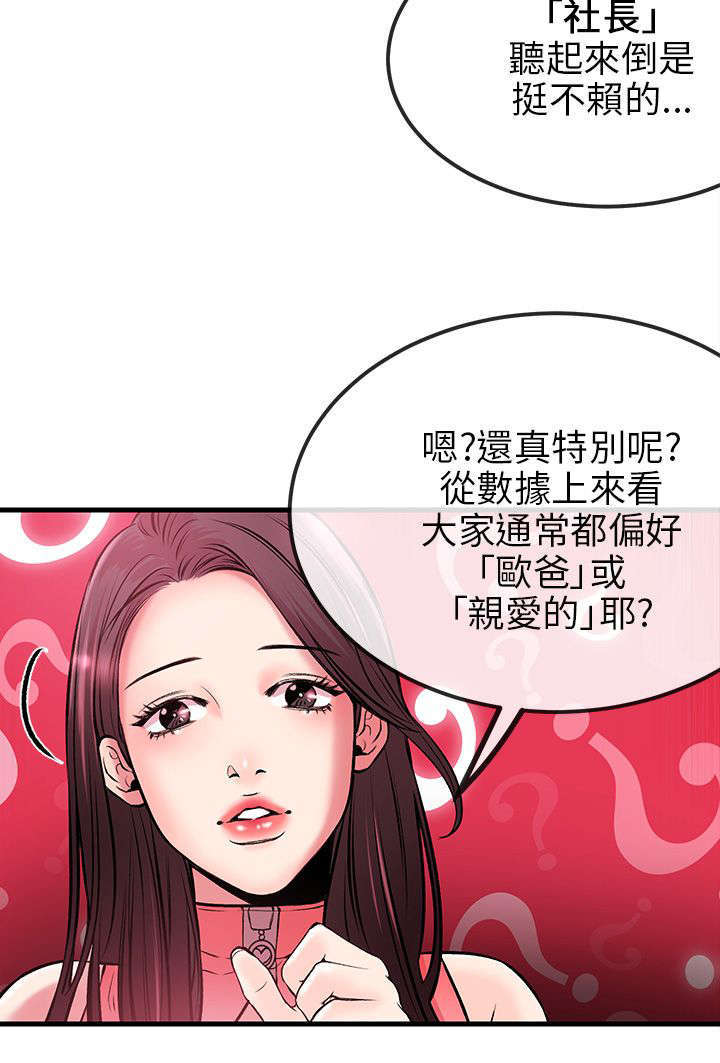 第4话11