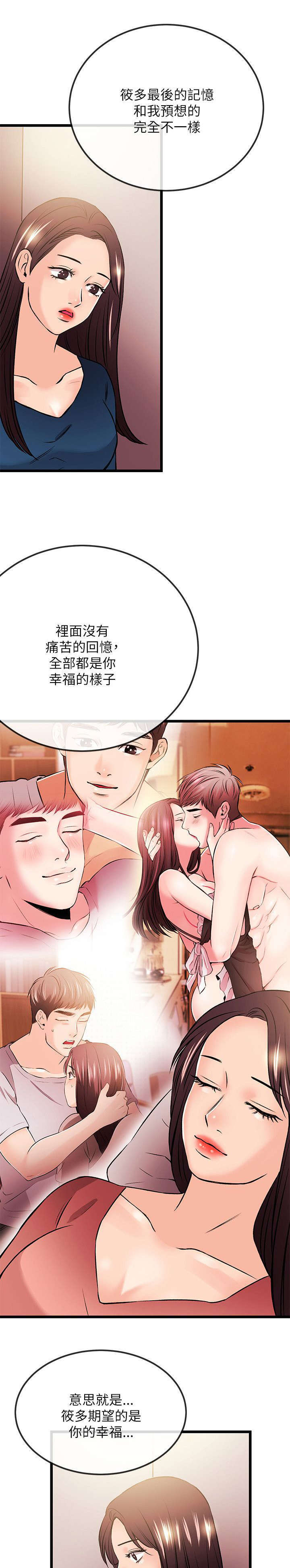 第45话4