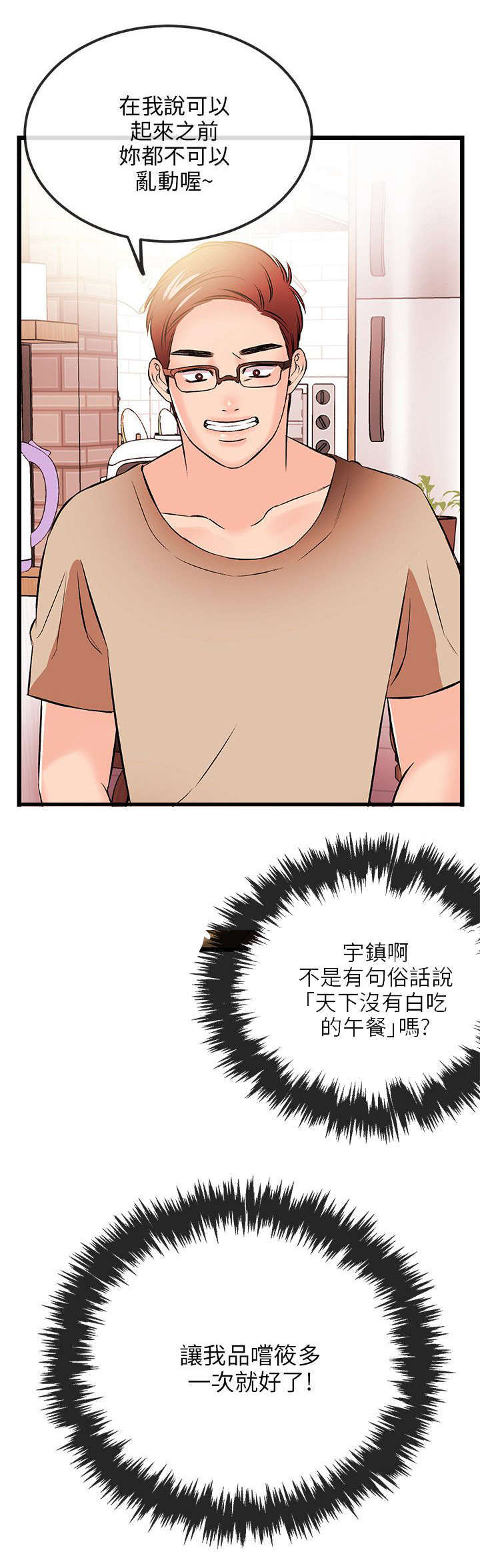 第30话6